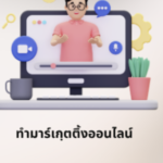 digital-marketting