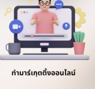 digital-marketting