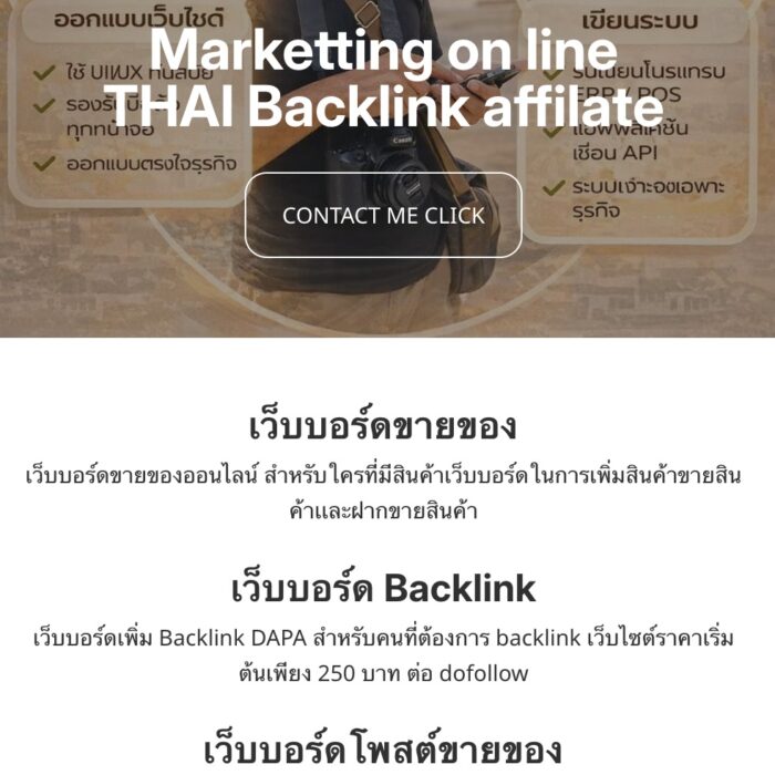 ออกเเบบเว็บไซต์ Shopify3