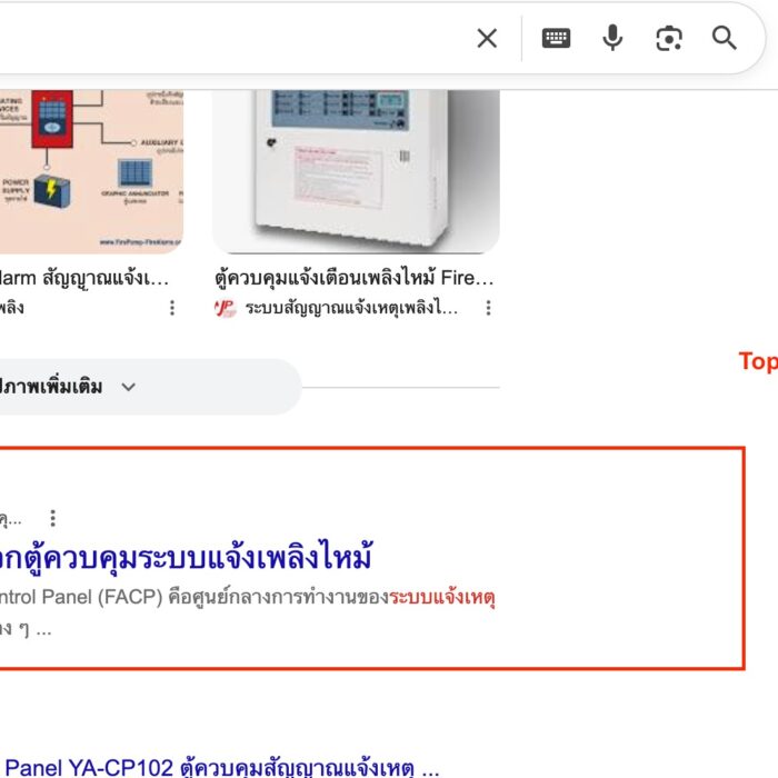 Review 9การทำseoติดหน้าเเรก