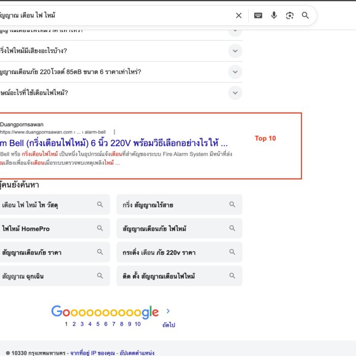 Review 9การทำseoติดหน้าเเรก