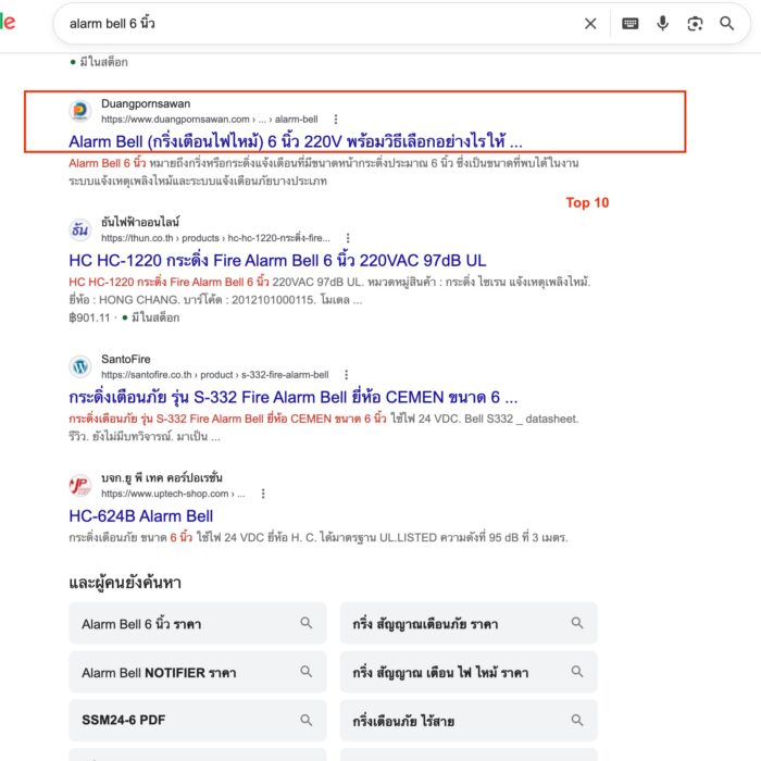 Review 9การทำseoติดหน้าเเรก