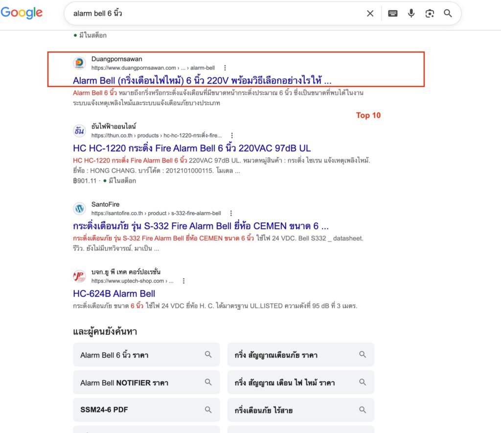 รีวิวผลงานการทำSEO ติดหน้าเเรก Google