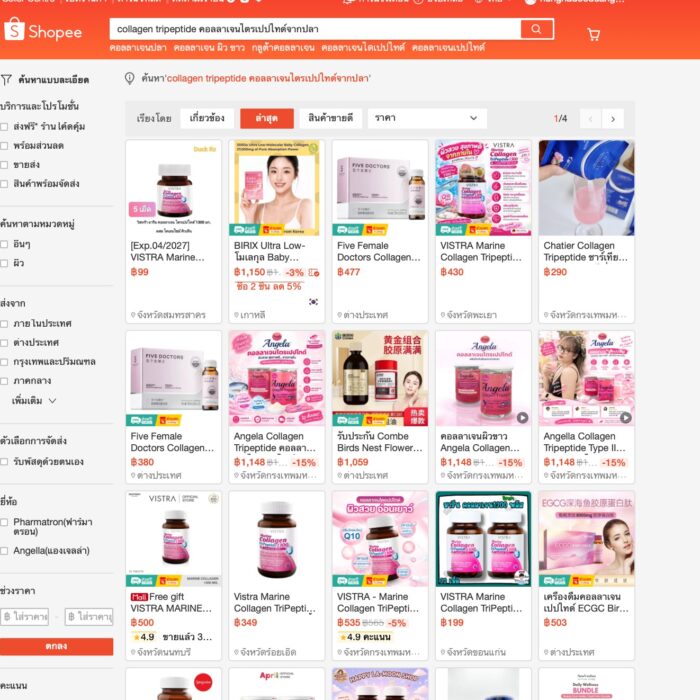 รีวิวการทำ SEO Shoppee