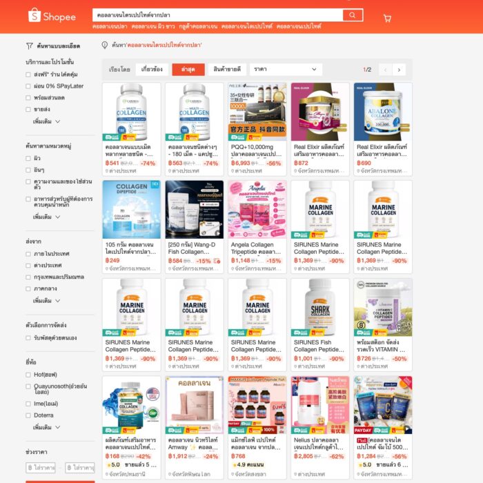 รีวิวการทำ SEO Shoppee