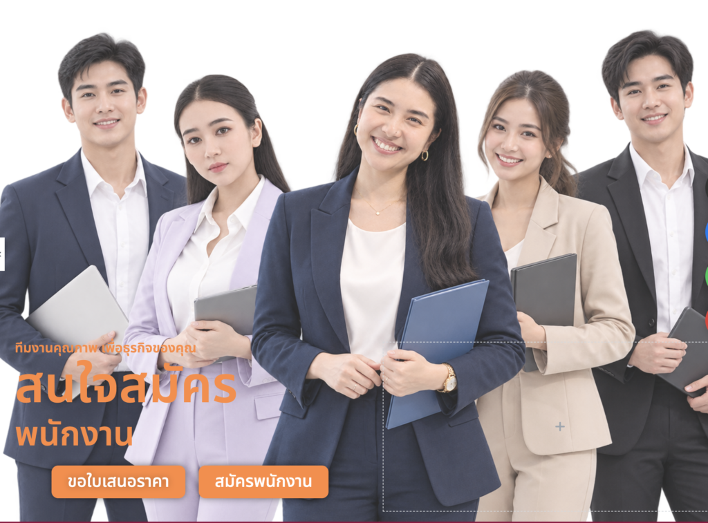 รับออกเเบบเว็บไซต์ เว็บเเม่บ้าน