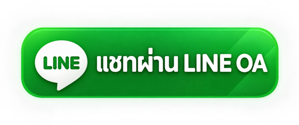 คลิกแอดไลน์เราได้เลยครับ ทำSEO