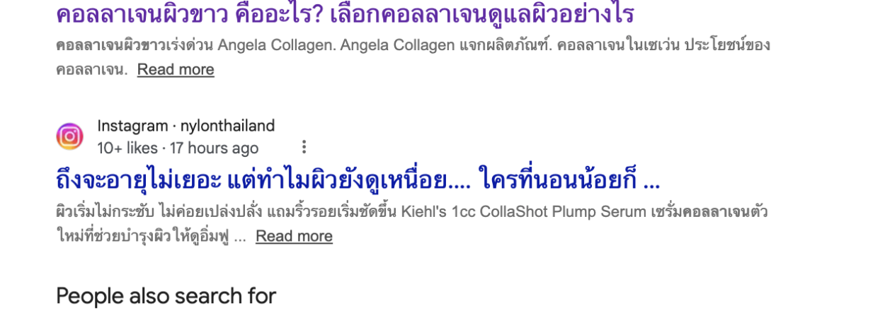 ตัวอย่างทำเว็บไซต์ SEO